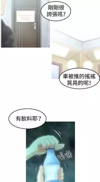 中文韩漫 KEEP THE GIRLS Ch.0-5 [Chinese]