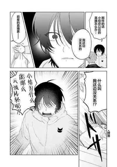 Senpai、Nakamisete 1|前辈,看看里面 1