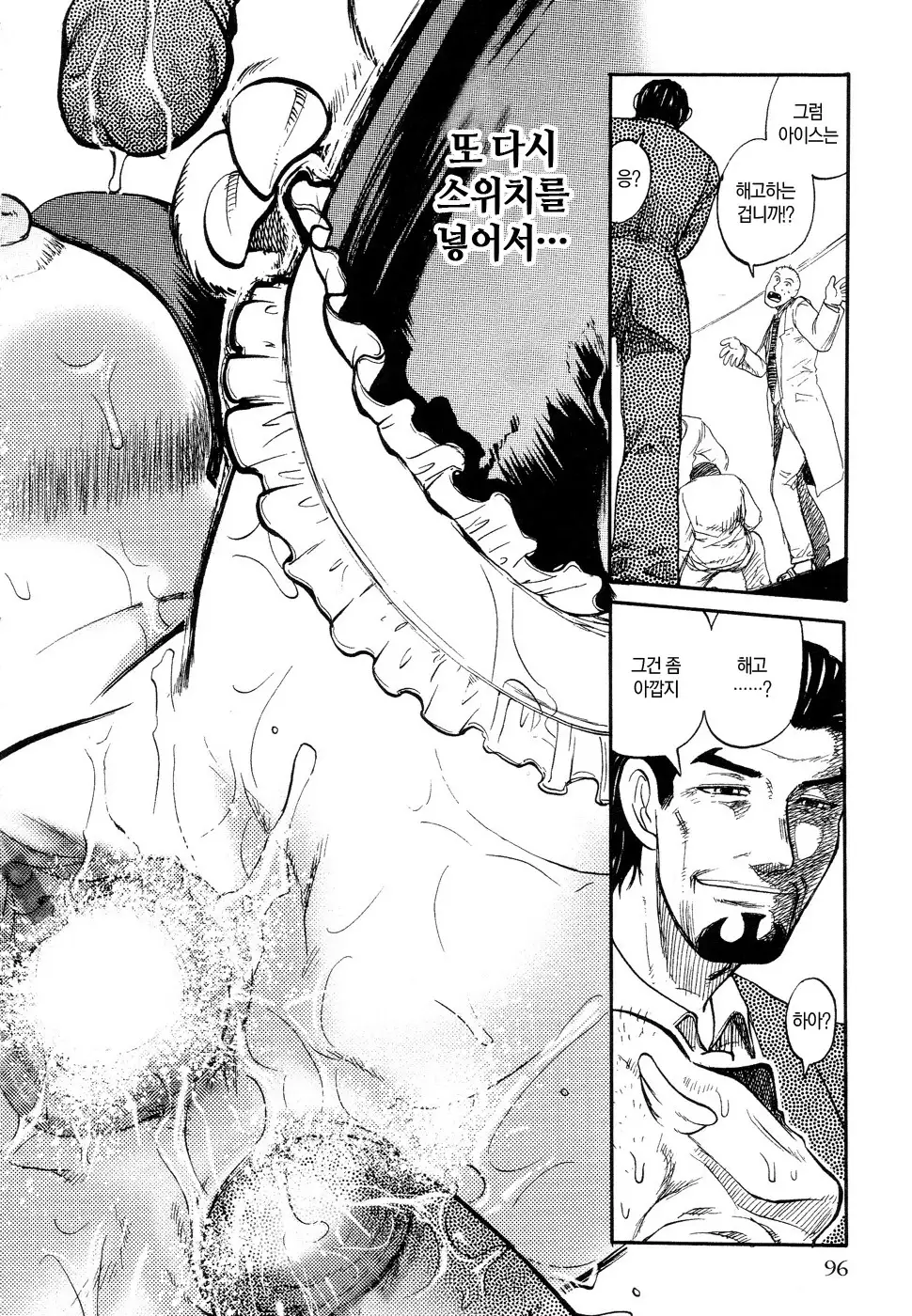 Ingyaku Kangoku Tou | 음학감옥도