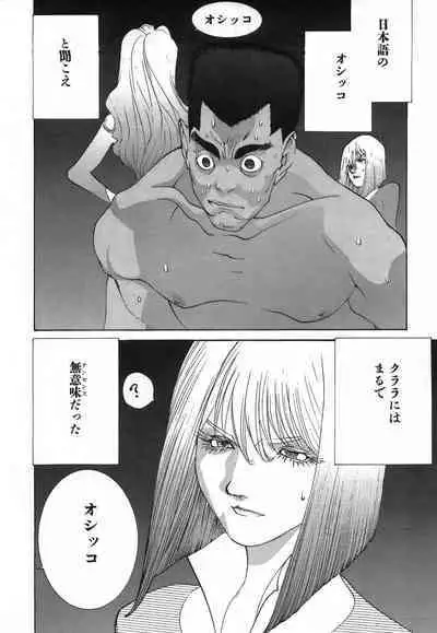 Yapoo the human cattle vol.03