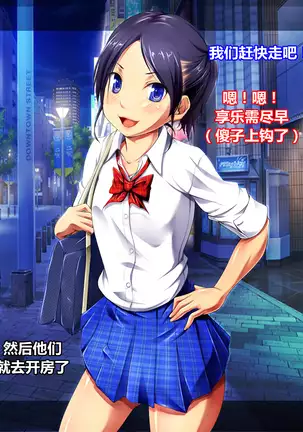 女装援交大失败(K记翻译)