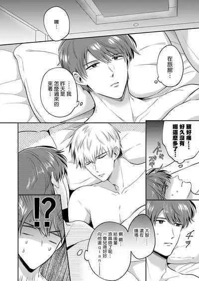 Ryman LoveHo Danshikai | 上班族爱情旅馆男子会 1 + Eros媚药篇 + 2.1