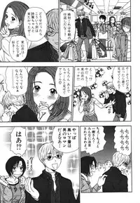 [Sano Takayoshi] Kazamidori Triangle Vol.2