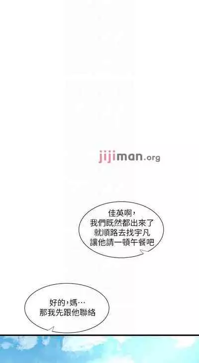 【周四连载】亲家四姐妹（作者：愛摸） 第1~58话