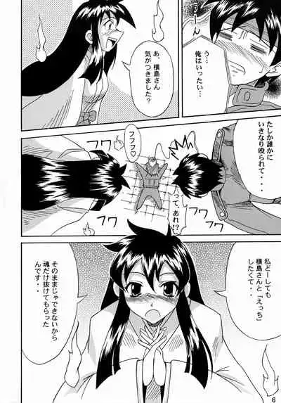 GhostSweeper!! 2 Gokuraku Daisakusen!!