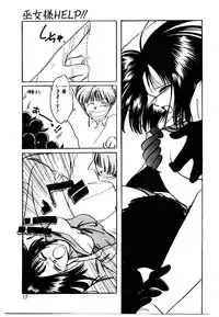 [Nyan] Miko-sama Help!!