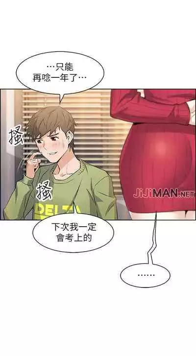 【周四连载】前女友变女佣（作者：PAPER&頸枕） 第1~31话