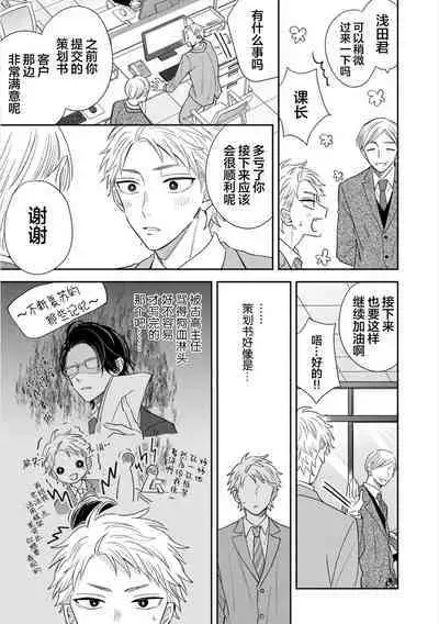 Dakasete Kudasai Furutaka Shunin｜请让我抱您古高主任