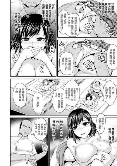 妻妊活マッサージ[Shibuki Oroshi] Toraware Ikasare Otosarete [Digital][Chinese]【羅莎莉亞漢化】