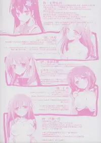 [Motomiya Mitsuki] Himegoto Switch