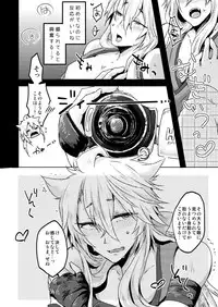 [おはぎ。 (りい)] 愛狐遊戯 (刀剣乱舞)