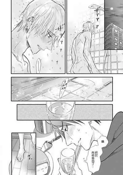 [Nagi Wataru] Burlesque Night | 艳舞荒诞夜 1-4 [Chinese] [拾荒者汉化组] [Digital]