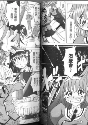 Oyome-san Uchiyuu | 宇宙新娘