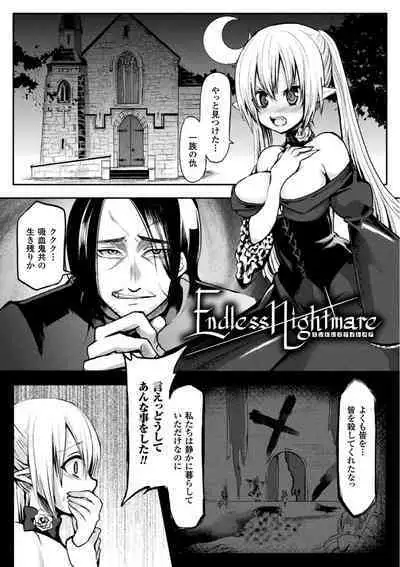 恥辱仕置き淫録