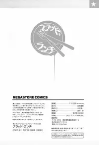 [Type.90] Blood Lunch