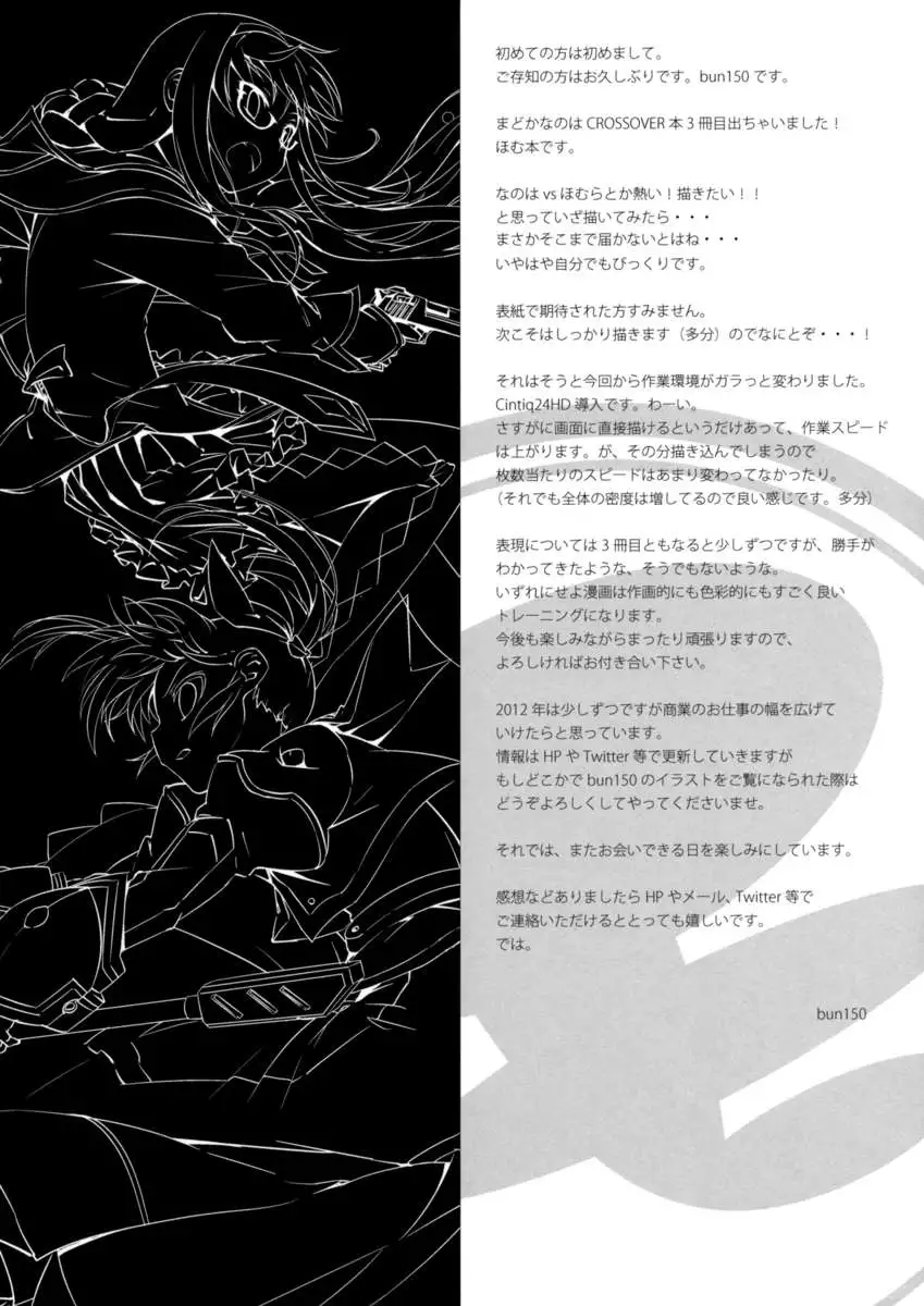 Mado Nano CROSSOVER 3.0