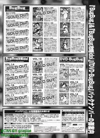 BugBug 2011-04 Vol. 200