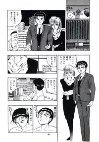 [Makura Maina] Anoko ga Dokin-chan