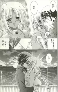 [Lapis Lazuli] Loving!