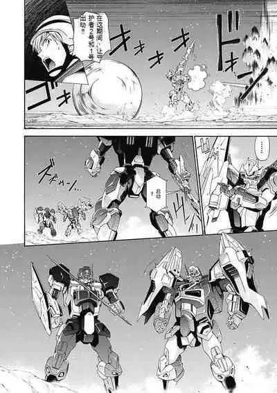 Jinki: Extend 〜RELATION〜 vol. 5 Chinese Version （《人机JINKI》人机续篇 机翻汉化版）