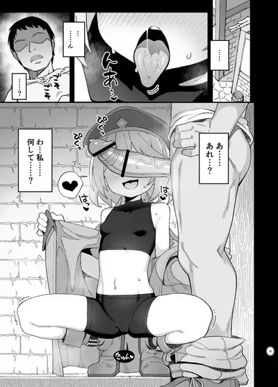 [Dagashiya (Wagashi)] Kakyuu Majutsushi, Inmon ni Somaru [Digital]