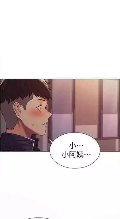 【周二连载】室友招募中（作者：Serious） 第1~12话