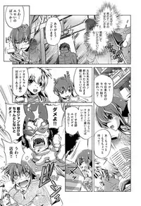 [Ohtori Ryuji] Yah! Toumei Ningen2 Ch.1-6