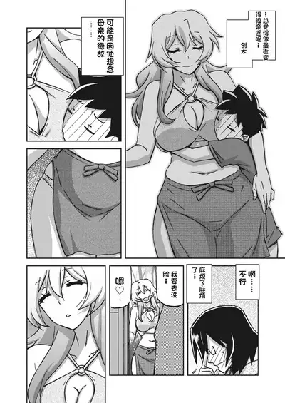 水鏡のマグノリア