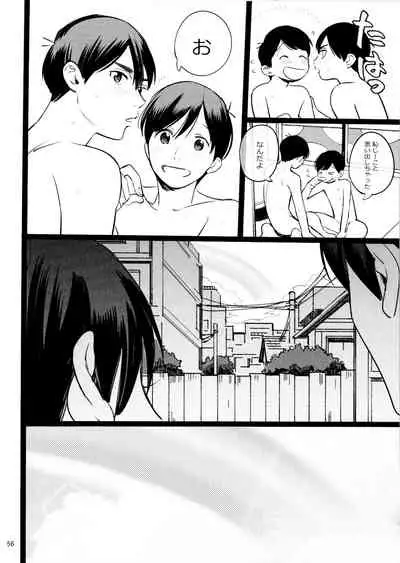 "Meshi kutteru toki ni kisu sun na"