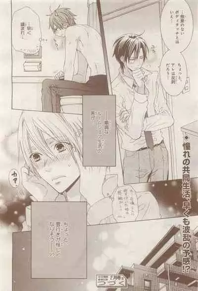 BE・BOY GOLD 2014-12