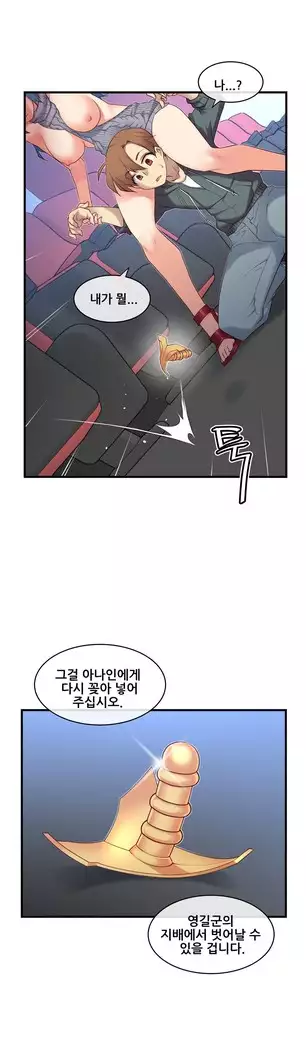 Master in My Dreams Ch.90-119