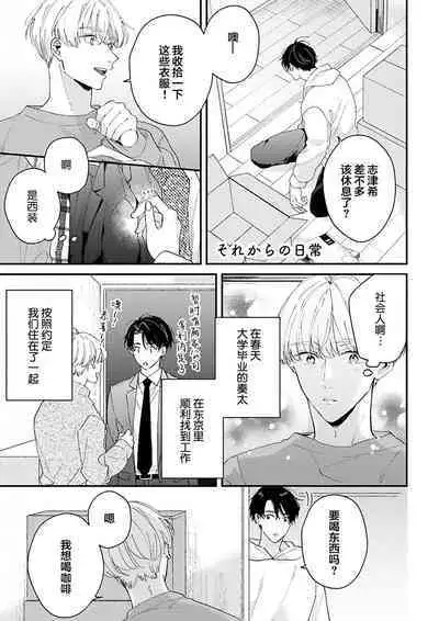 Osananajimi Honey Limited