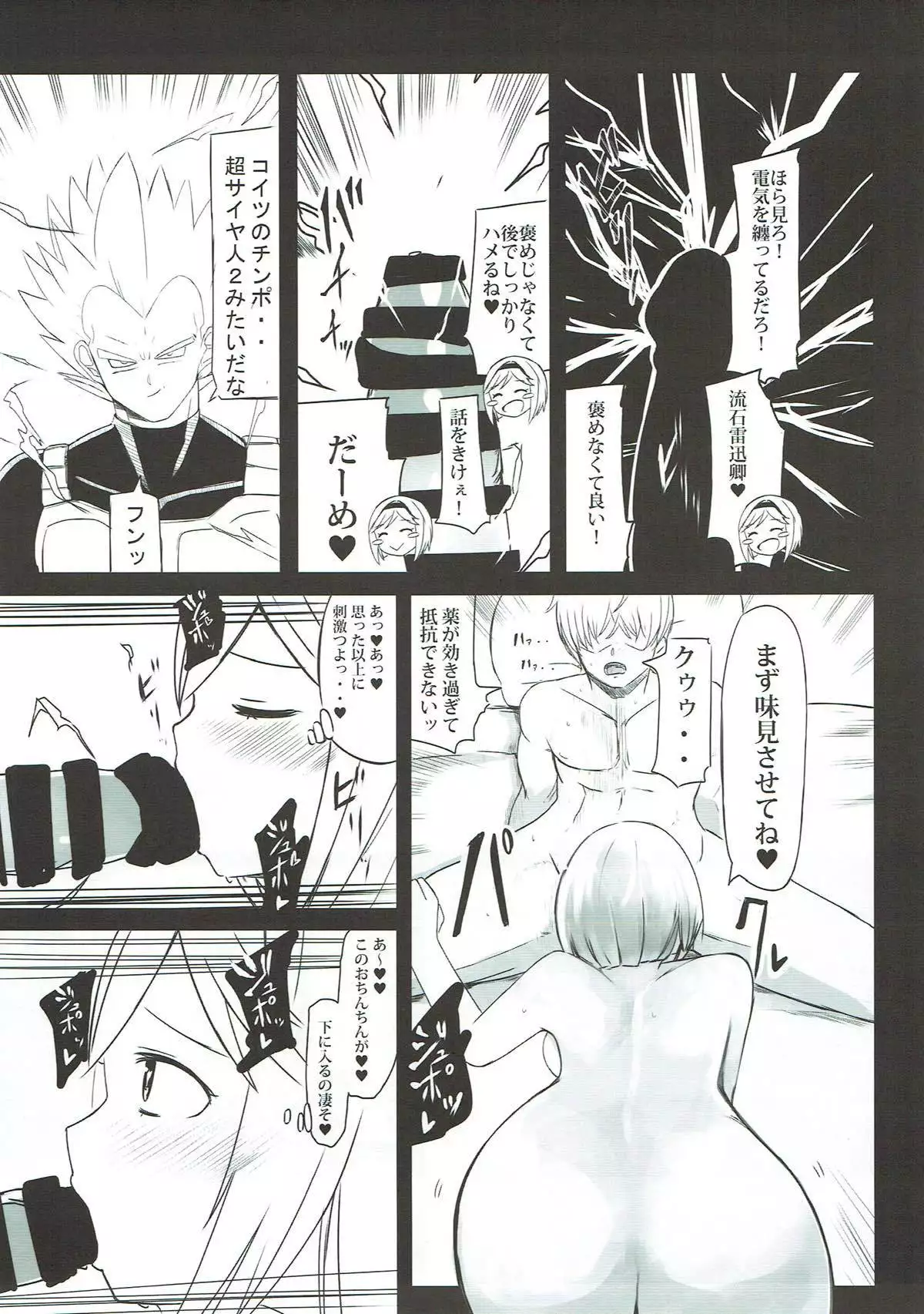 Dosukebe Survival! Soushuuhen