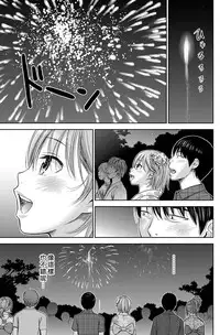 [Shikishiro Konomi] Ayamachi、Hajimemashite Ch. 1-13 [Chinese] [漢化組漢化組xFoxglove]