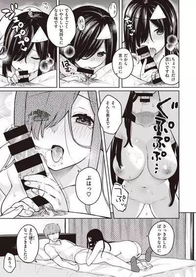 COMIC Kairakuten BEAST 2020-01