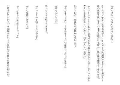 Kasshoku Boyish na Osananajimi