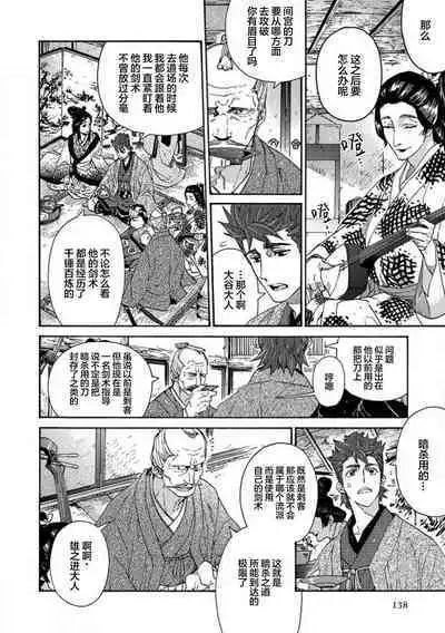 Adatsubaki Yugamite Haguruma | 仇恨之花扭曲命运齿轮