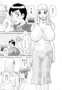 [Kawamori Misaki] Oneesama ni onegai! Vol 5