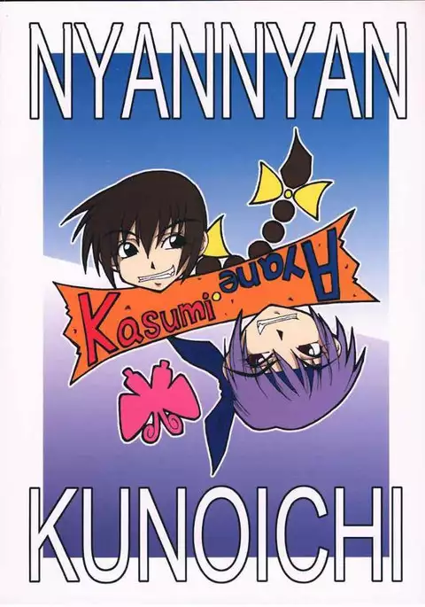 Nyan Nyan Kunoichi 2