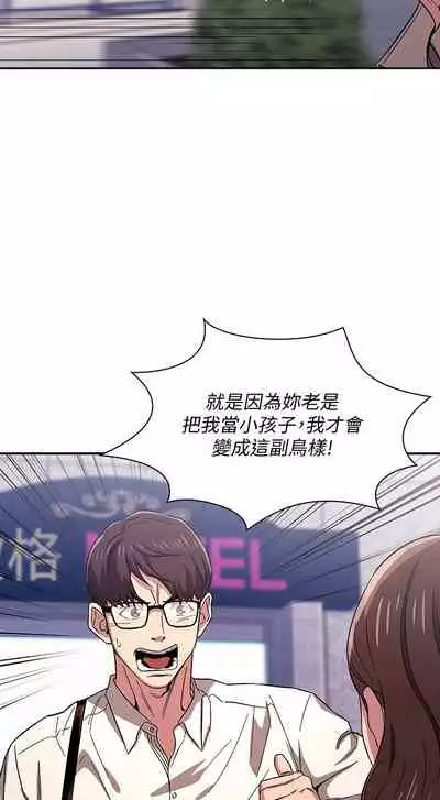 朋友的媽媽 1-19