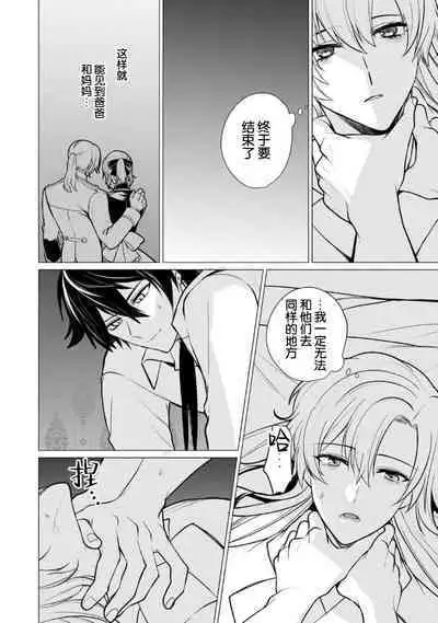 Oujitachi no Insan | 王子们的淫餐