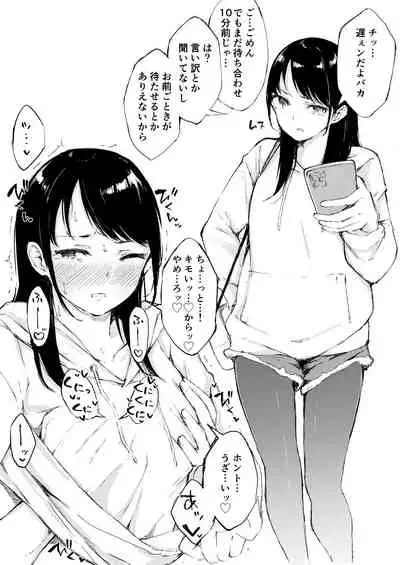 えっちなシチュエーション３ DL版