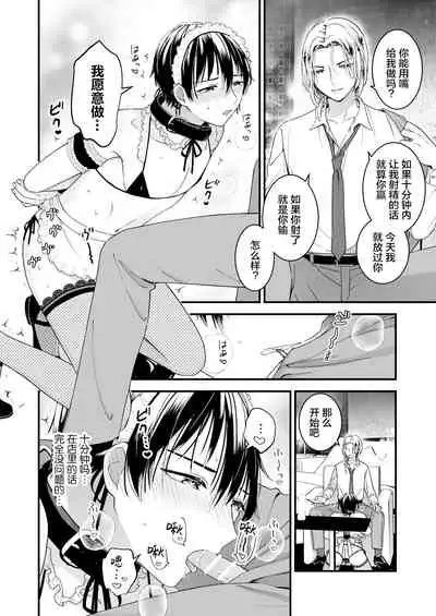 ゼッタイメイド ドナ