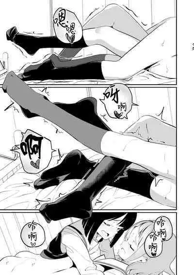 Succubus no Yuri na Hanashi | 魅魔之间的百合故事