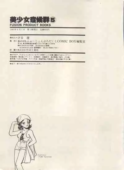 [Anthology] Bishoujo Shoukougun Lolita Syndrome 5 (Various)