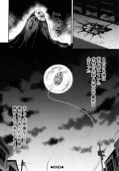 Lolicchau? Pakocchau?