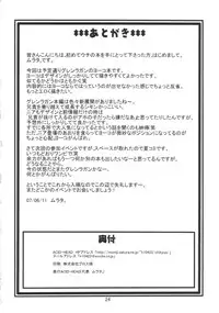 (SC36) [Acid-Head (Murata.)] Ten-nen Oppai (Tengen Toppa Gurren Lagann)