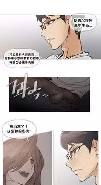 HouseHold Affairs 【卞赤鲤个人汉化】1~33话(持续更新中)