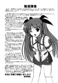 [Shimamoto Harumi] Chu Pet Strawberry Days