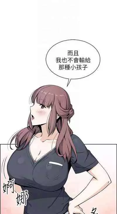 前女友變女傭 1-49